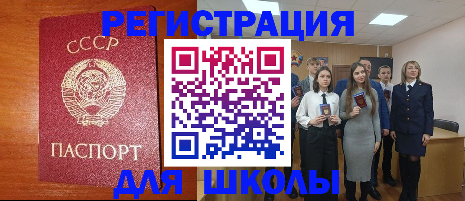 прописка для работы в Ковылкино