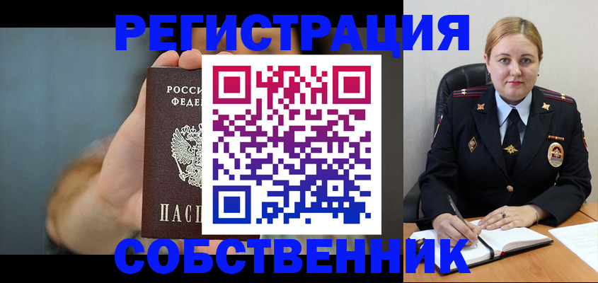 прописка паспорт в Ковылкино