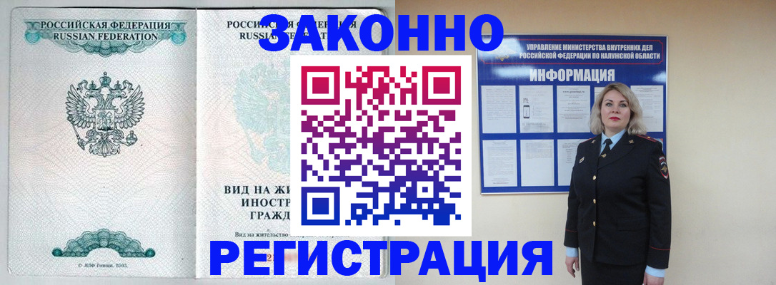 прописка регистрация в Ковылкино